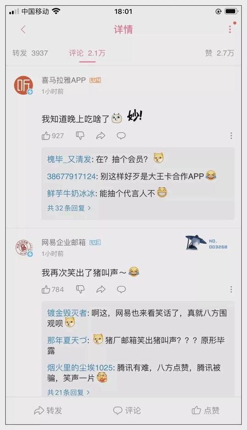 娱乐吃瓜酱打字